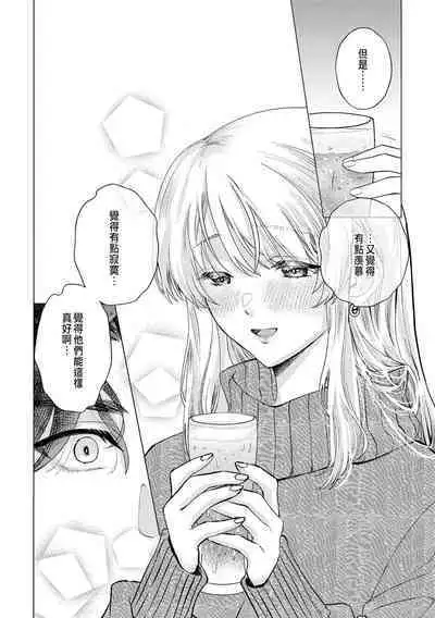 Daisuki na Hito nanoni SeFri Keiyaku Musunjaimashita... Ch.1-8 | 明明是最喜歡的人卻結下了炮友契約...