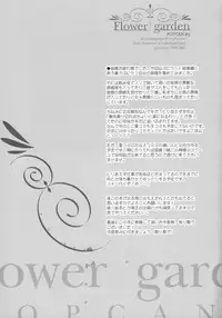 (Digi Natsu. 2006) [Electromagnetic Wave (POP)] Flower garden (Various)