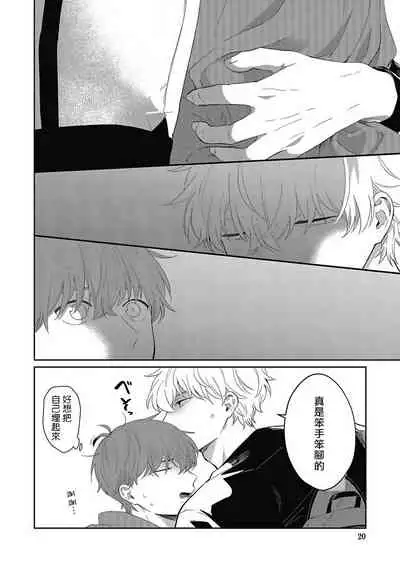 [Nomori Mochi] Hayama-sensei no Dakimakura | 叶山老师的抱枕 Ch. 1-5 [Chinese] [拾荒者汉化组] [Digital]