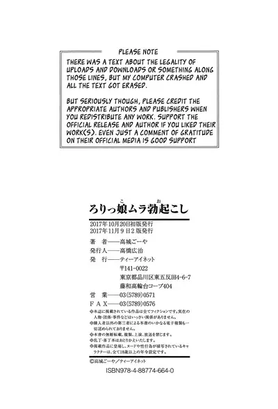 [Takashiro Go-ya] Lolikko Muraokoshi | Loliss Erecting Village [English] [Hand Van Vinkel]