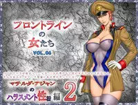 [Rippadou (Grey Fisher)] Frontline no Onna-tachi 6: Matilda Ajan no Harassment Seikatsu-hen 2 (Mobile Suit Gundam)