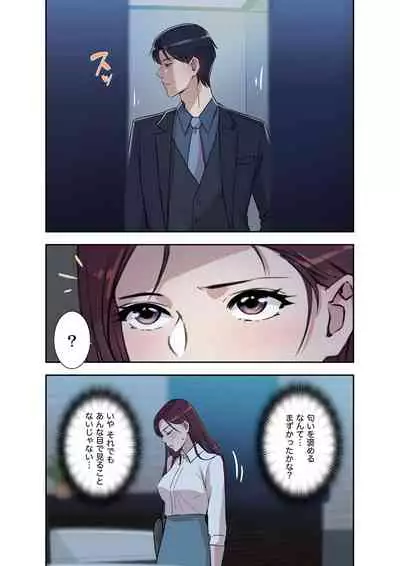 Afureta Eros 1-3