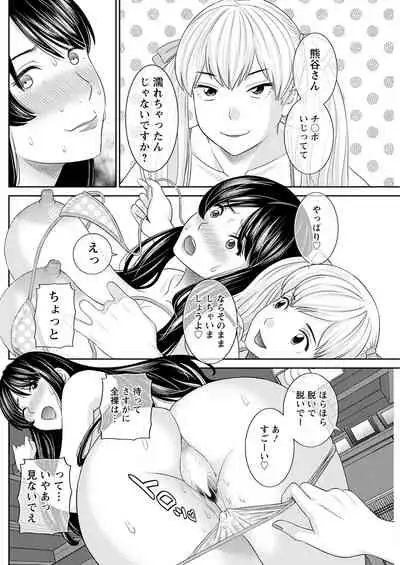 [Kawamori Misaki] H na Machi no Kumatani-san Ch. 1-4 [Digital]