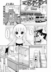 COMIC Megastore H 2005-04