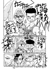 [Rupinasu Touzokudan & Cha Cha Cha Brothers] Shinu no wa Yatsura da (Gundam Wing)