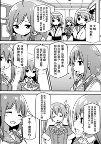 (C87) [Candy Club (Sky)] Taigei-Chan demo Kaizou ga Shitai! (Kantai Collection -KanColle-) [Chinese] [无毒汉化组]