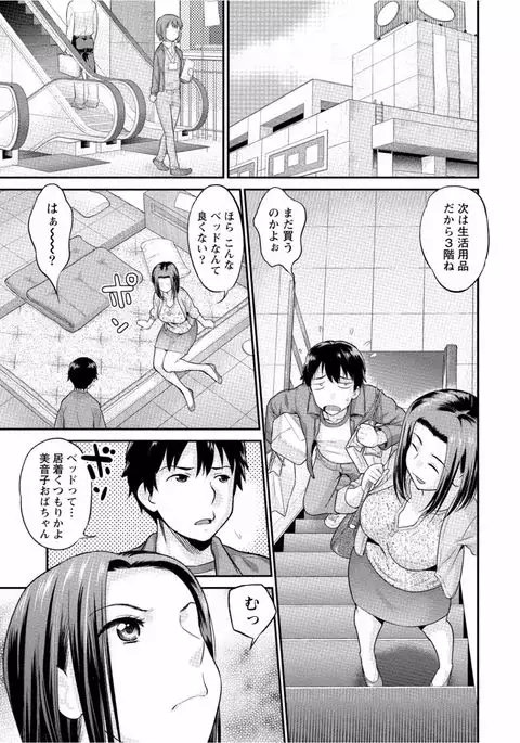 Tonari no Onee-chan wa Ecchi shitai ~Akogare no Gishi to Itoko no Namahae Jijou~