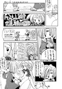 (C47) [Mamagult (Takao Ukyou)] Anchan Uchi mo Akan nen (Lord of Lords Ryu Knight)