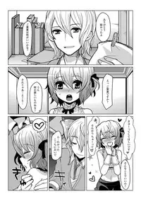 [Sakai Ringo] HAJIRAI OTOKONOKO [Digital]