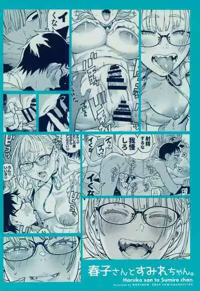 (C104) [Norinko] Haruko-san to Sumire-chan