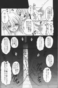 (C77) [AMAGI AN IRONWORKS (Ebisu)] Sora no Mayoi Dori (Sora no Otoshimono)