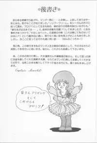 [Captain Scarlet] A.ta.shi.mo Pet