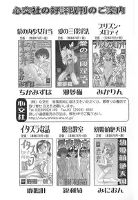 [Nekonomori Maririn] Koneko Genki!! (Powerful Pussycat!!) [English] [Humpty & Formemame]