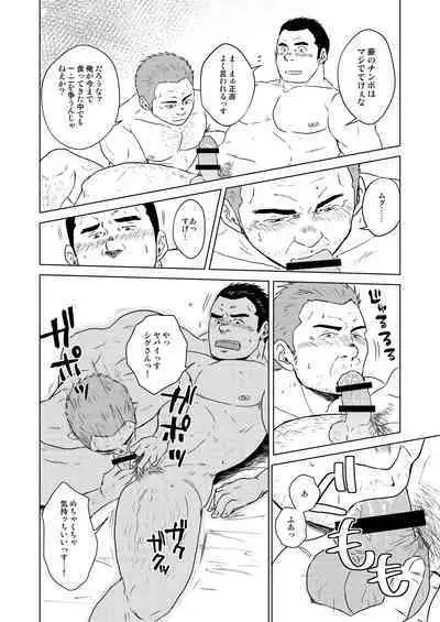 [Himajinism (Hawa)] Shige-san to Gou-kun ~Gaten Oyaji no Tsuika Shidou~ [Digital]