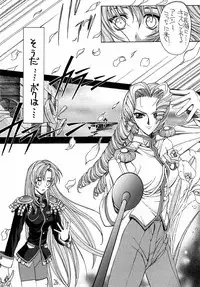 (C52) [Project Harakiri (Kaishaku)] Shinku no Shounen Densetsu (Various)