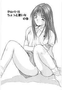 [Katase Shou] Doki Doki Rikako Sensei 2