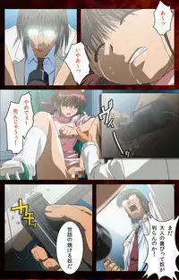 [Mink] [Full Color Seijin Han] Yakin Byoutou Karte.4 Complete Ban [Digital]