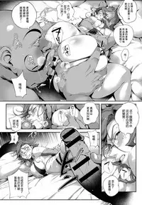 [Orutoro] Nikutsubo Dorei Kishi Bergia (COMIC Anthurium 2017-10) [Chinese] [丧尸汉化] [Digital]