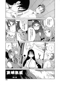 [Kotoyoshi Yumisuke] Hyakka Nyuuran ~UZUME~