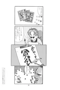 [Ashinoie (Taryl.)] Vitality (Various) [2001-09]