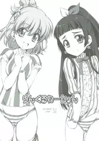 (Precure Festa 22) [Chinpudo (Marui)] Wrinklenation (Mahou Tsukai PreCure!) [Chinese] [匿名翻嵌]