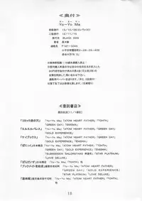 (CR30) [BLACK DOG (Kuroinu Juu)] Yo-Yo Ma (Sailor Moon)