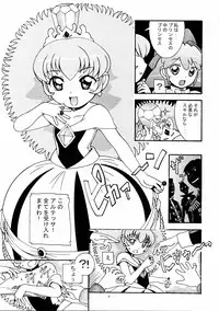 [AB NORMAL (NEW AB)] Aido 33 (Fushigi Boshi no Futago Hime)