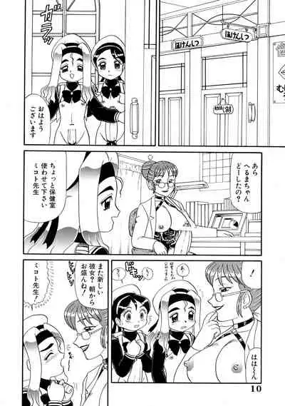 (C60) [AOI (Makita Aoi)] Natsu no Maruchibon