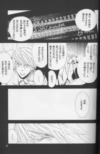 [LOVE (Kawai Hideki)] Disappear (Death Note)