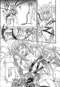 [Ohta Takeshi] Succubus Distortion!