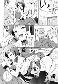 [China] Oneechan to Imouto ha Ore no Yome