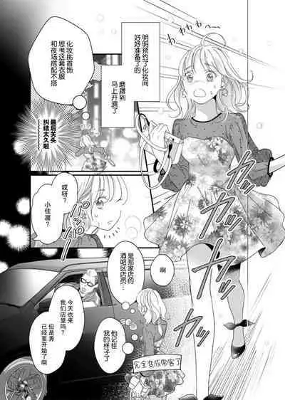 tandeki sutorippu ~ akogareno erito joshi to naisho no joji | 耽溺脱衣舞~让人憧憬的精英上司和秘密之事 1-4
