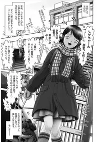 [Anthology] Shoujo Kumikyoku 5 [Digital]