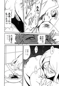 [Miura Takehiro] DOMINANCE -Akai Kuchibiru Hen-