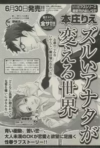 BOY'S ピアス 2014-07