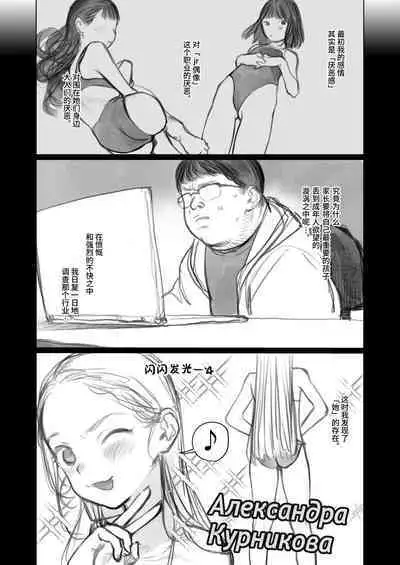 [Rinjuu Circus (Haguhagu)] Sasha-chan ga Youkoso ~Futoshi-kun Route Soushuuhen + α~ [Chinese] [这样很好=汉化组合]