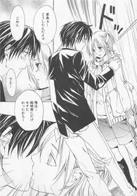 [Anthology] Shounentachi Vol. 2