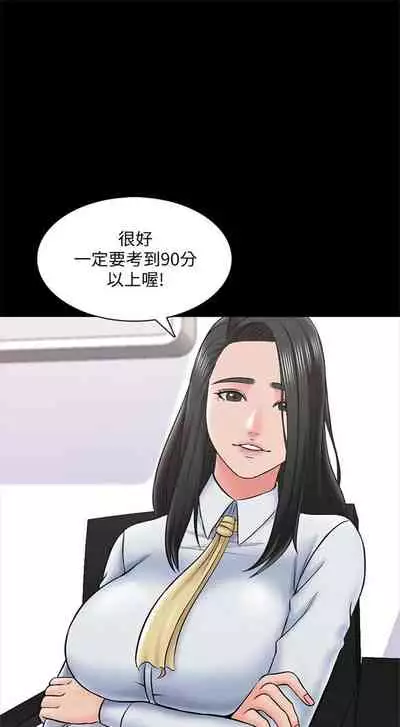 [週一] [CreamMedia] 家教老師 1-40 官方中文（連載中）