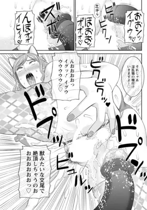 Kaikan Hitotsuma Gakuen Ch. 1-6, 8-17