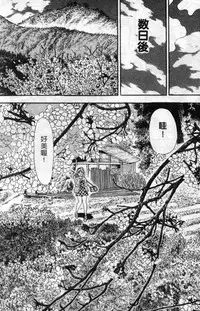 [Cherry Monkey] Ii Yu da na [Chinese]