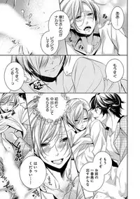 [Yama Bicco] Dekichau Made, Shiyo.