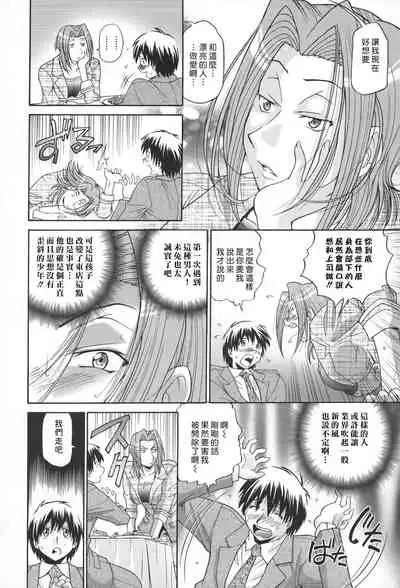 [Masuda Inu] Seikiou ~48 no Kiseki~ Gekan [Chinese]