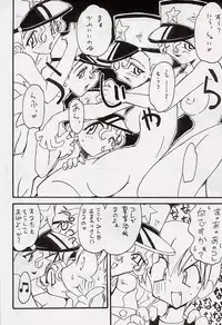 [Paradise City (Noraneko Nagaya, Roku Ishiki, Yasumori Zen)] Tabeta Kigasuru 34 (Pokemon)