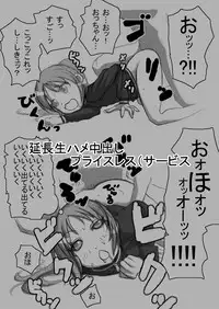 [Naiyori alpha Zaidan (Kimotani)] SakiMidare Yariman Hen - episode of side-Bitch (Saki)