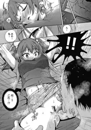 Danchi no Kanrinin wa Tsuma Musume wo Netoru no ga Suki na Saitei