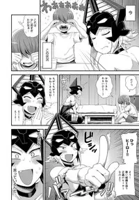 COMIC Anthurium 2017-11 [Digital]