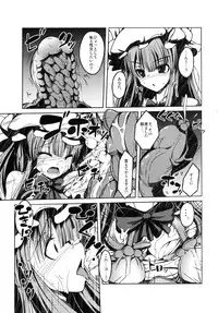 [Daiginjou Masshigura (Doburocky)] Atama kara Gappori Kuwaechau Hodo Patche ga Itooshii Hon (Touhou Project) [Digital]