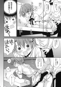 (COMIC1☆4) [Takumi na Muchi (Takumi na Muchi)] Wonder'bout (WORKING!!) [Decensored]
