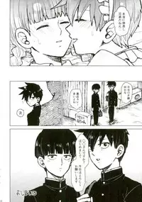 (ONE→HUNDRED 4) [Nou Gluten (Kodama, Nakunaku)] Nii-san to Boku to Enkou Oji-san (Mob Psycho 100)