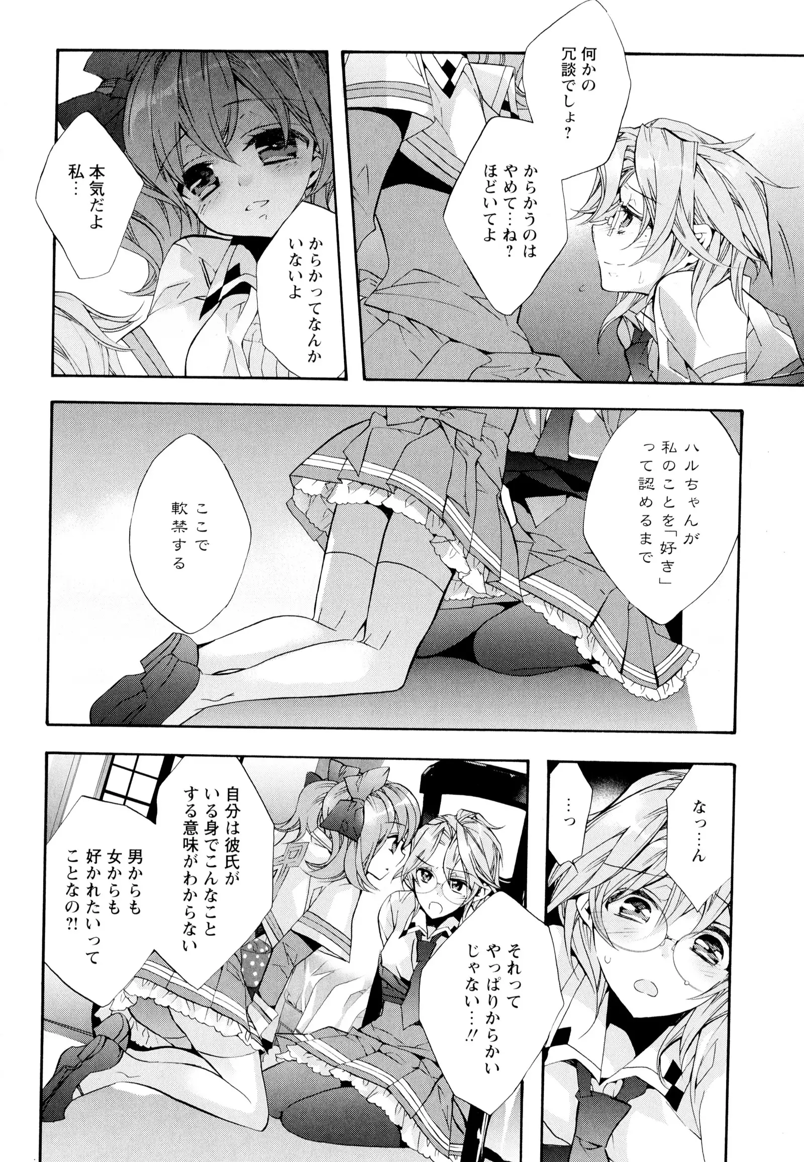 彩百合 Vol.6